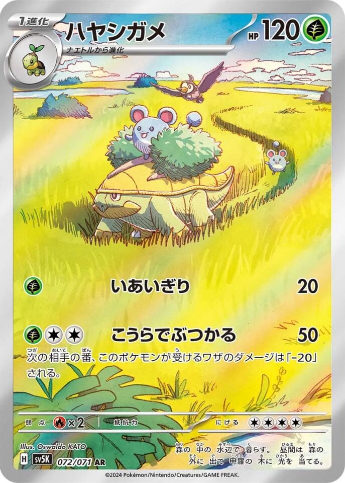 Grotle 072/071 - Wild Force