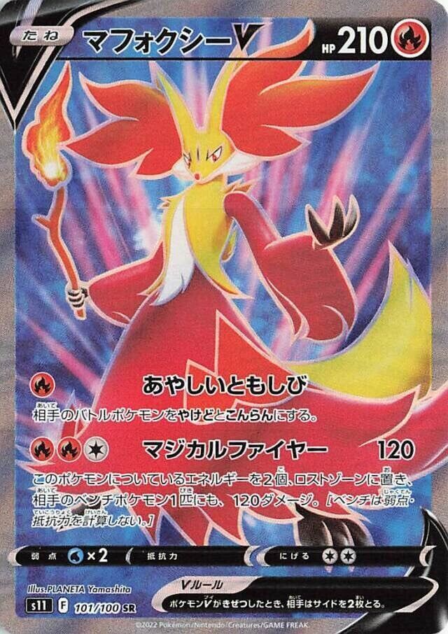 Delphox V 101/100 - Lost Abyss