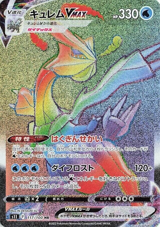 Kyurem VMAX 117/100 - Lost Abyss