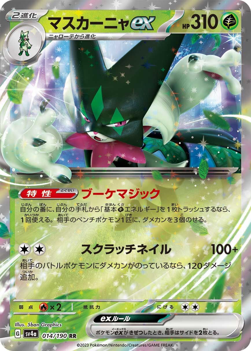 Meowscarada ex 014/190 - Shiny Treasure Ex