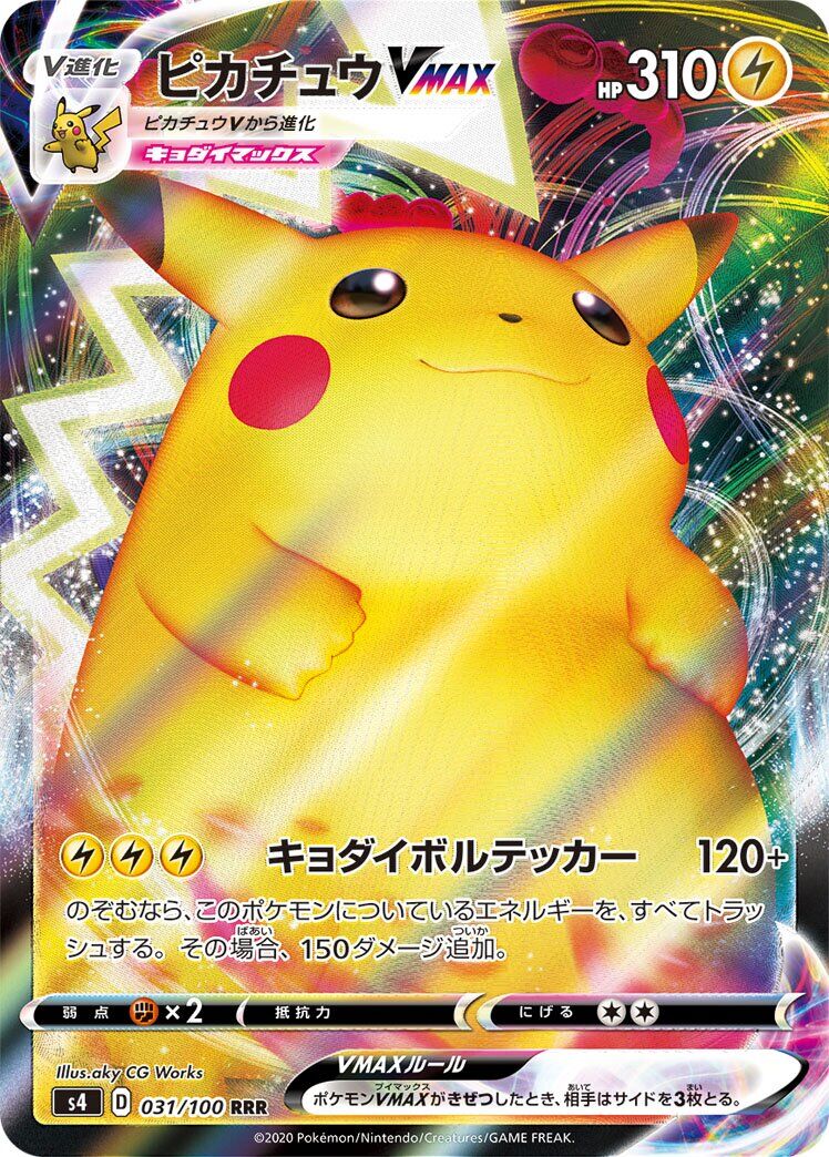 Pikachu VMAX 031/100 - Amazing Volt Tackle