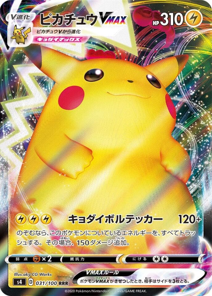Pikachu VMAX 031/100 - Amazing Volt Tackle