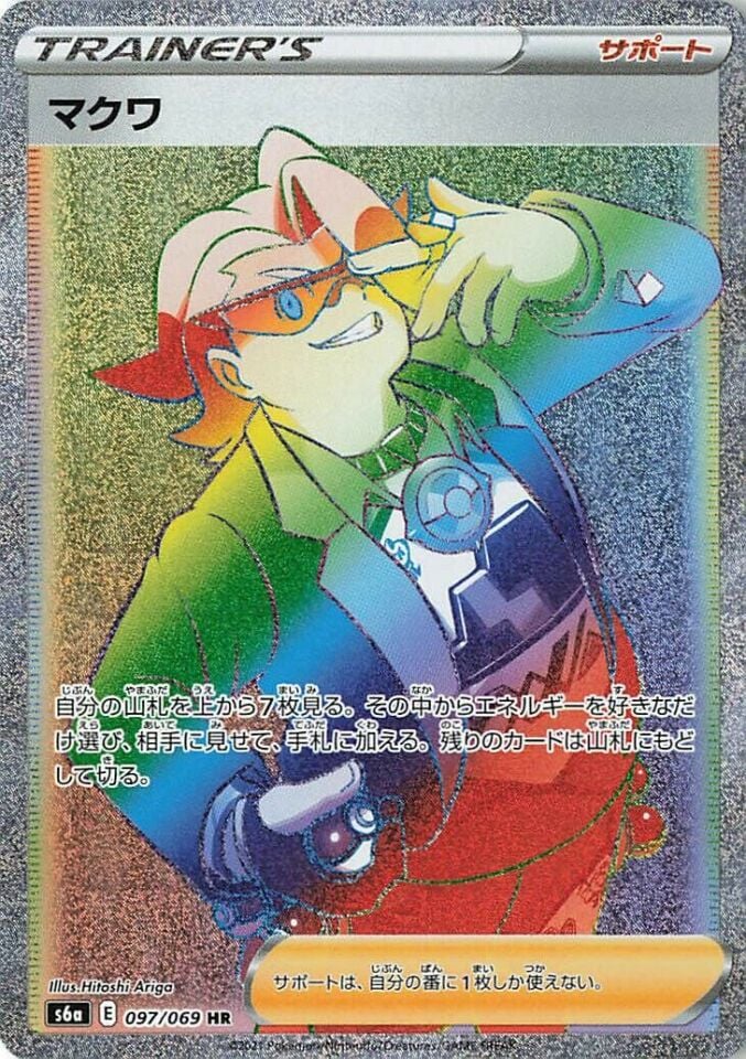 Gordie 097/069 - Eevee Heroes