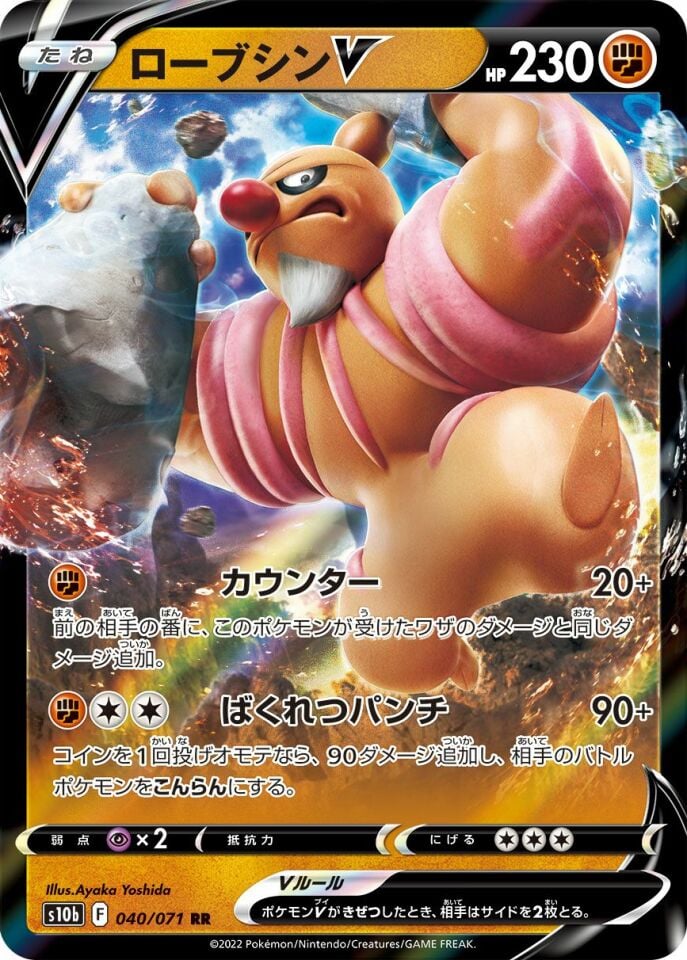 Conkeldurr V 040/071 - Pokemon Go
