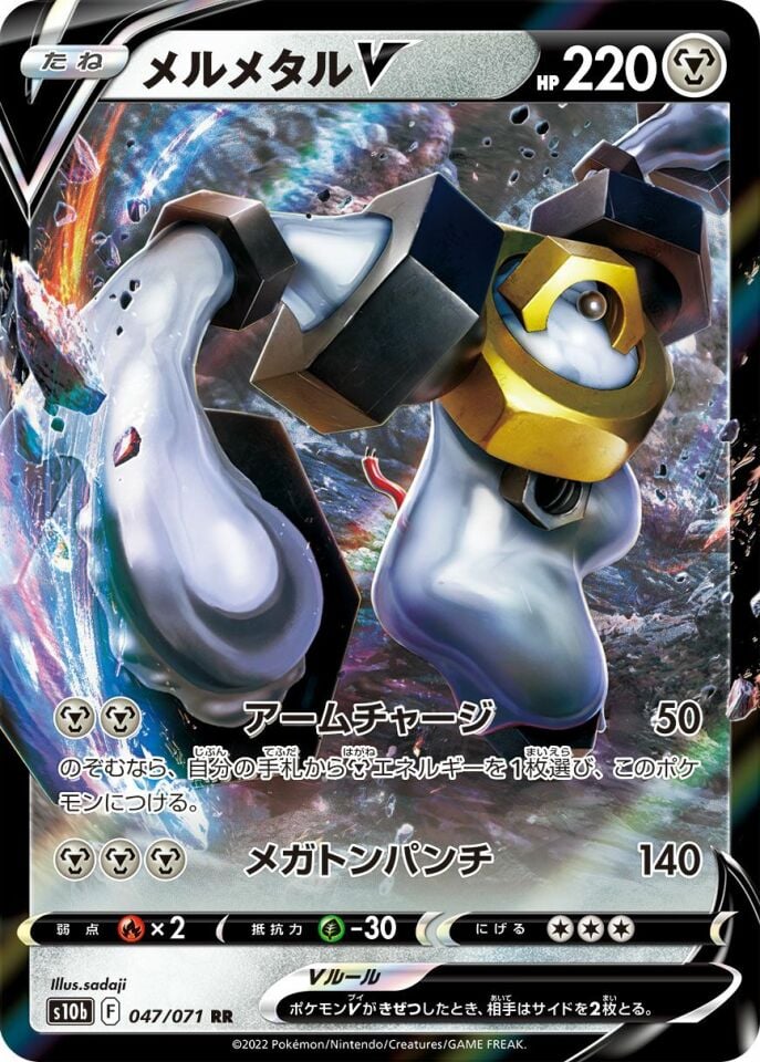 Melmetal V 047/071 - Pokemon Go