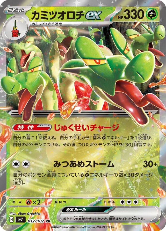 Hydrapple ex 012/102 - Stellar Miracle