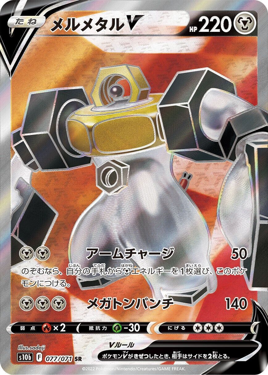 Melmetal V 077/071 - Pokemon Go