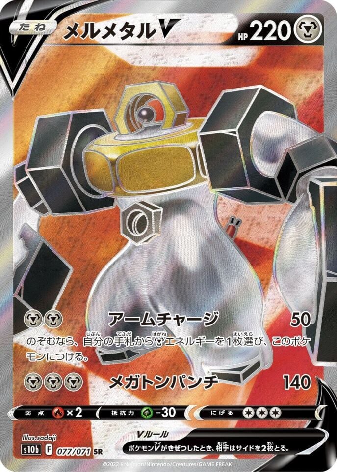 Melmetal V 077/071 - Pokemon Go