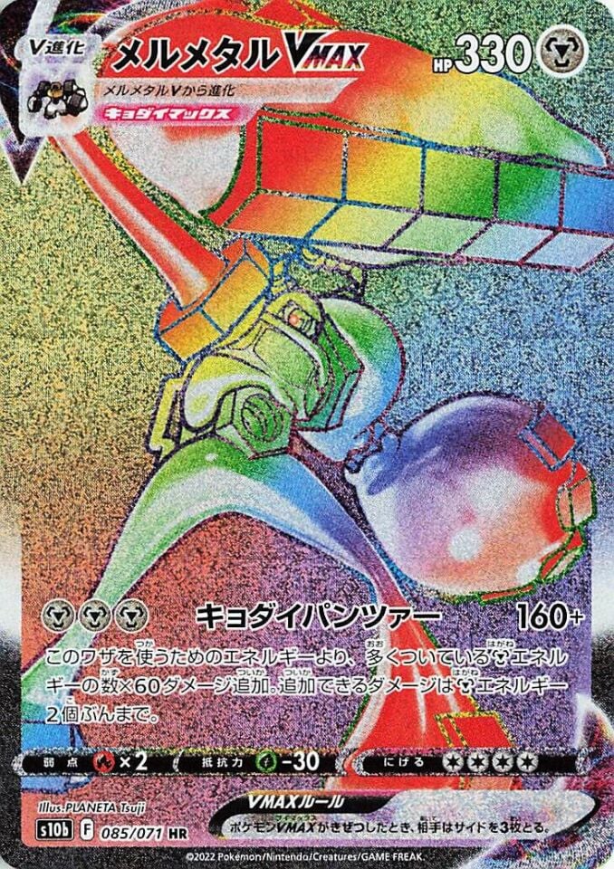 Melmetal VMAX 085/071 - Pokemon Go