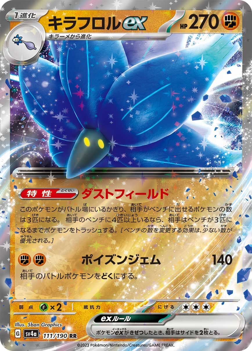 Glimmora ex 111/190 - Shiny Treasure Ex