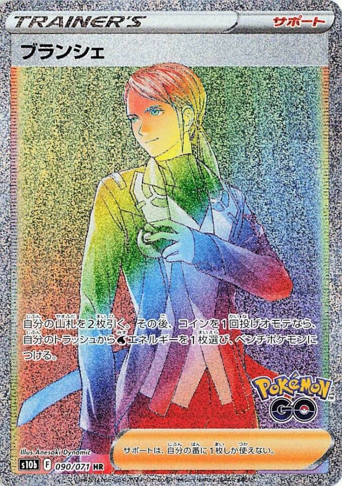 Blanche 090/071 - Pokemon Go