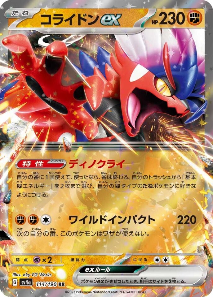Koraidon ex 114/190 - Shiny Treasure Ex