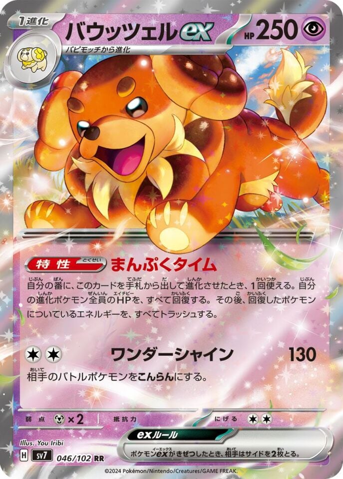 Dachsbun ex 046/102 - Stellar Miracle