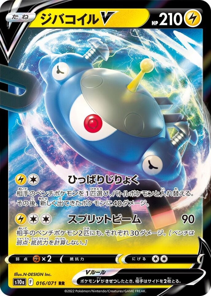 Magnezone V 016/071 - Dark Phantasma