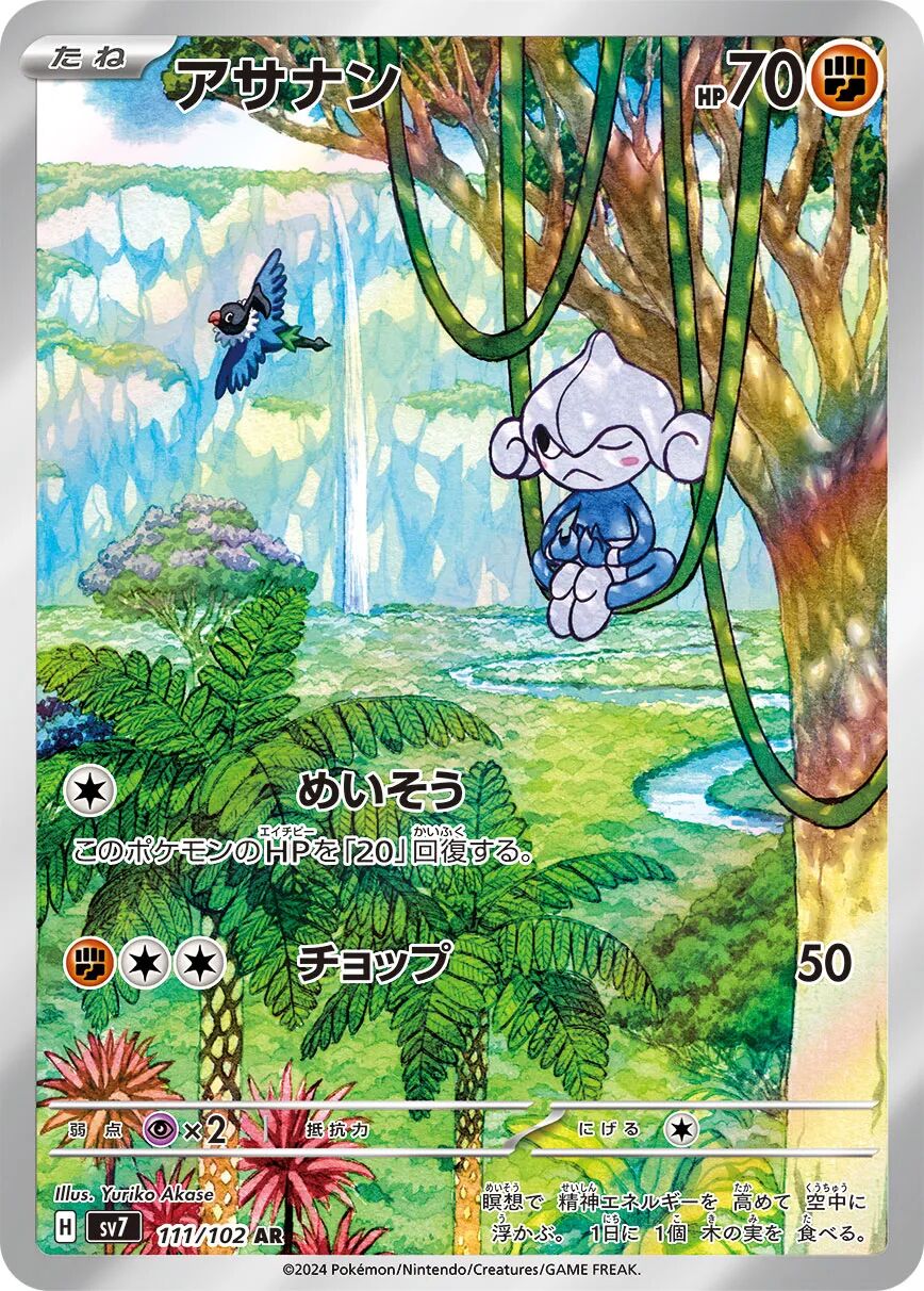 Meditite 111/102 - Stellar Miracle