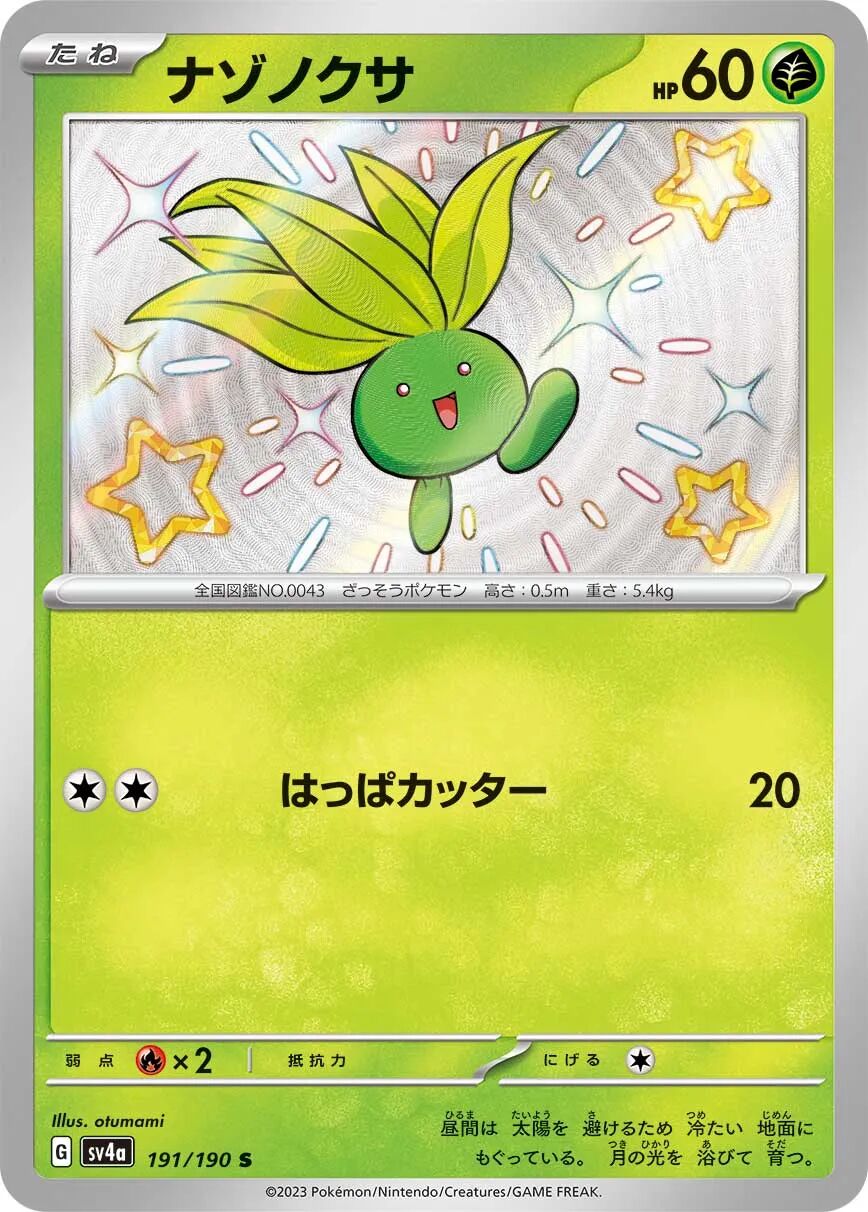 Oddish 191/190 - Shiny Treasure Ex