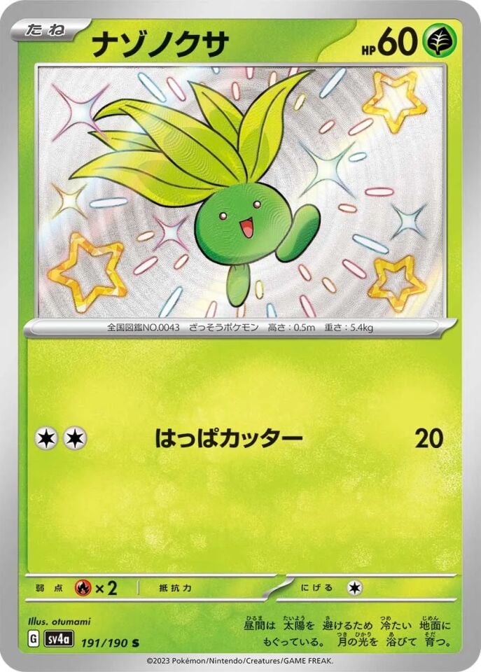 Oddish 191/190 - Shiny Treasure Ex