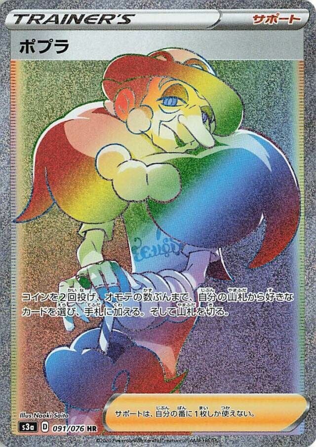 Opal 091/076 - Legendary Heartbeat