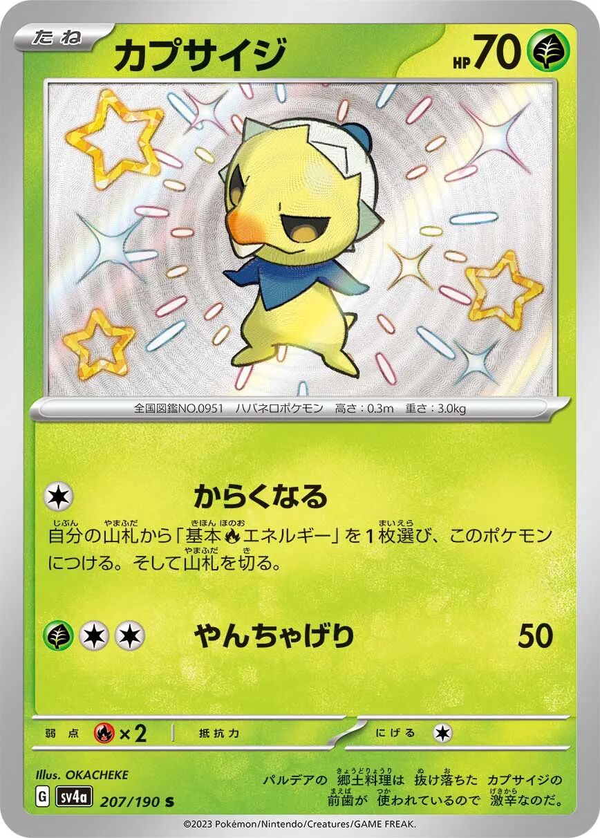 Capsakid 207/190 - Shiny Treasure Ex