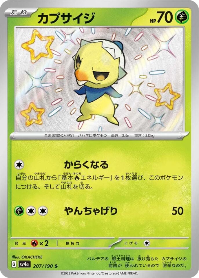 Capsakid 207/190 - Shiny Treasure Ex