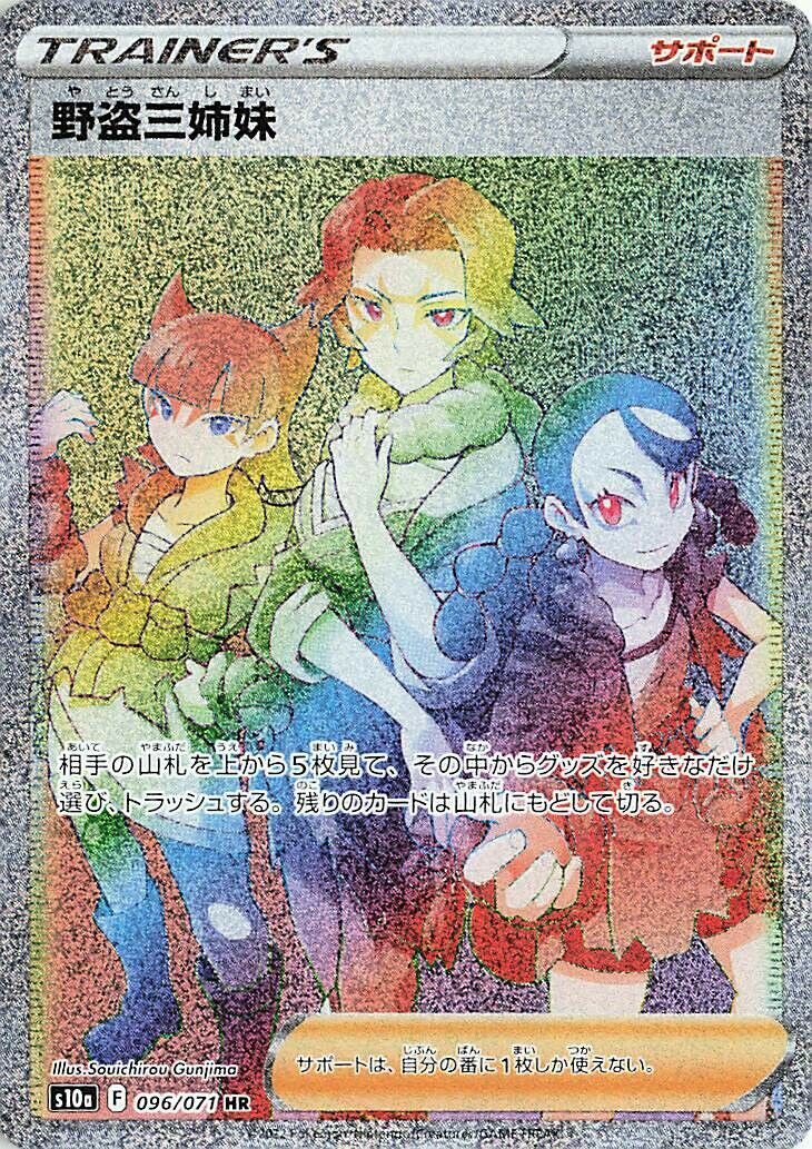 Miss Fortune Sisters 096/071 - Dark Phantasma
