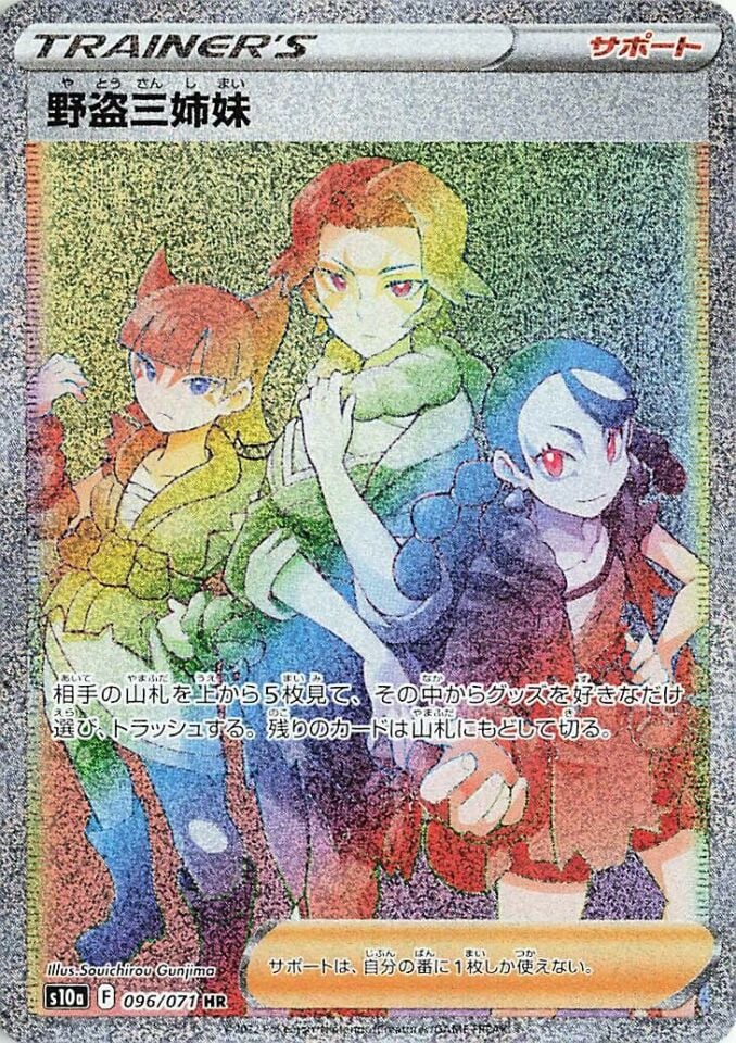 Miss Fortune Sisters 096/071 - Dark Phantasma