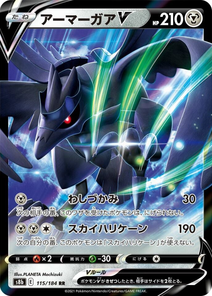 Corviknight V 115/184 - Vmax Climax