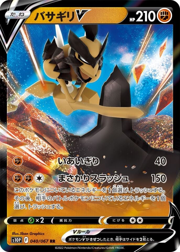 Kleavor V 040/067 - Space Juggler