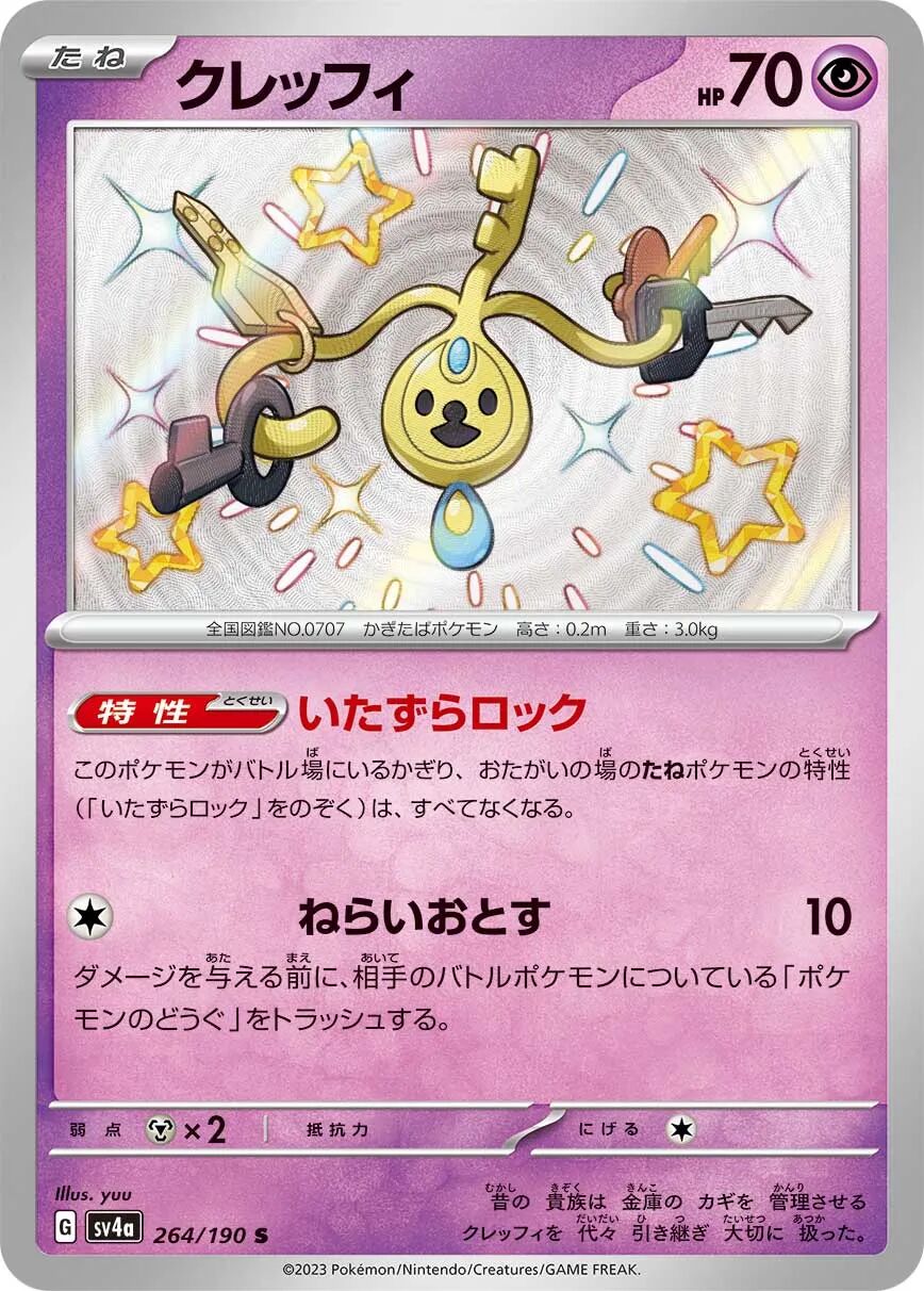 Klefki 264/190 - Shiny Treasure Ex