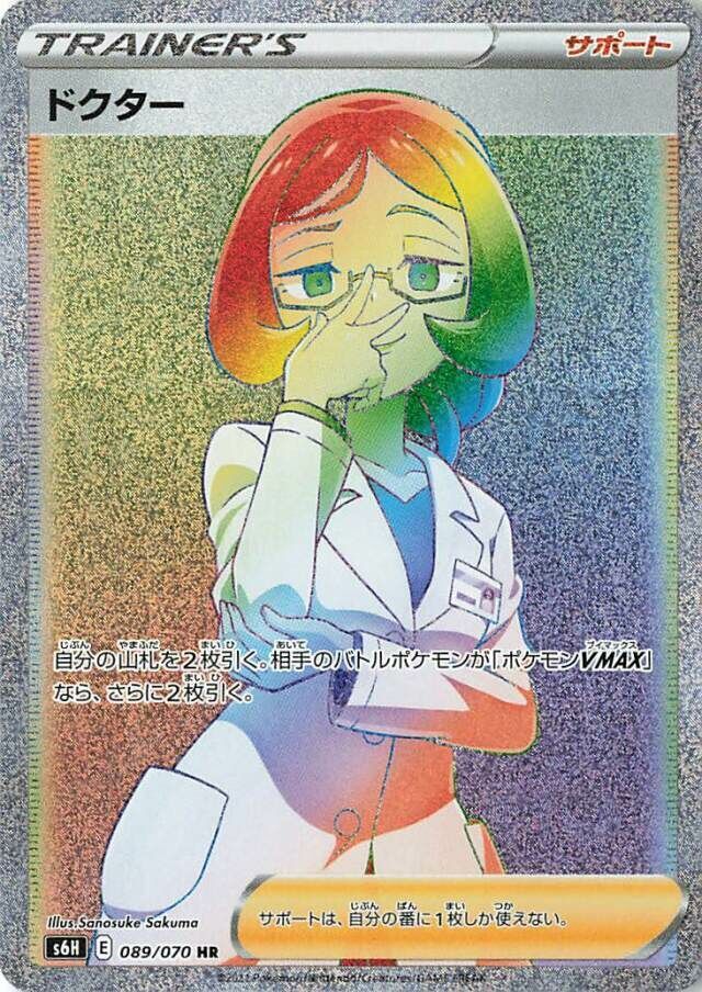 Doctor 089/070 - Silver Lance