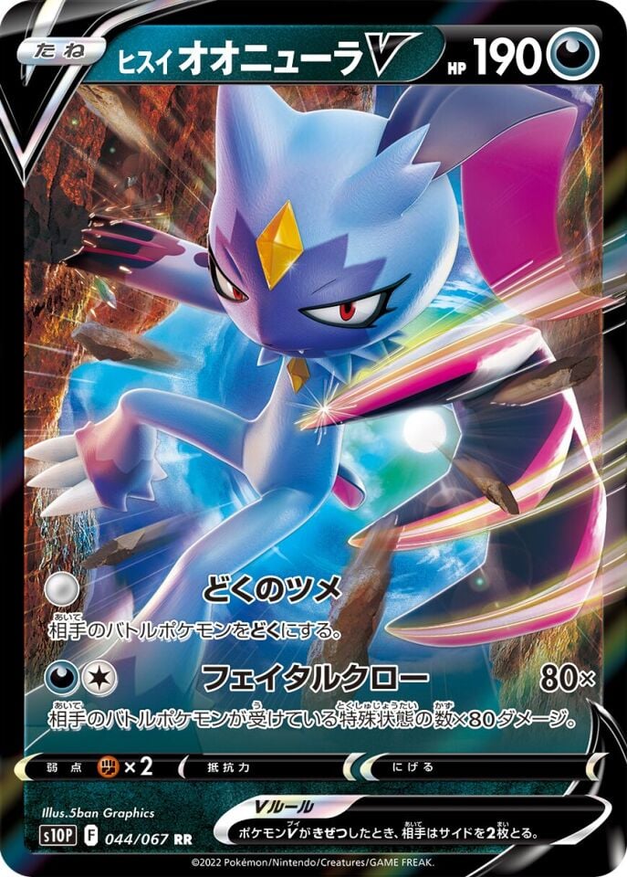 Hisuian Sneasler V 044/067 - Space Juggler