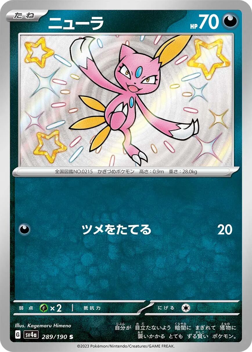 Sneasel 289/190 - Shiny Treasure Ex