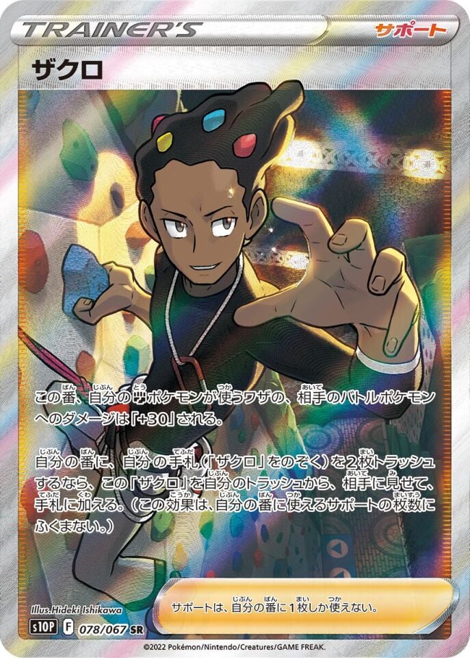 Grant 078/067 - Space Juggler