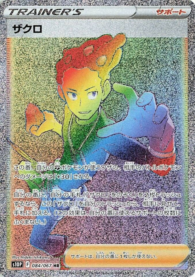 Grant 084/067 - Space Juggler