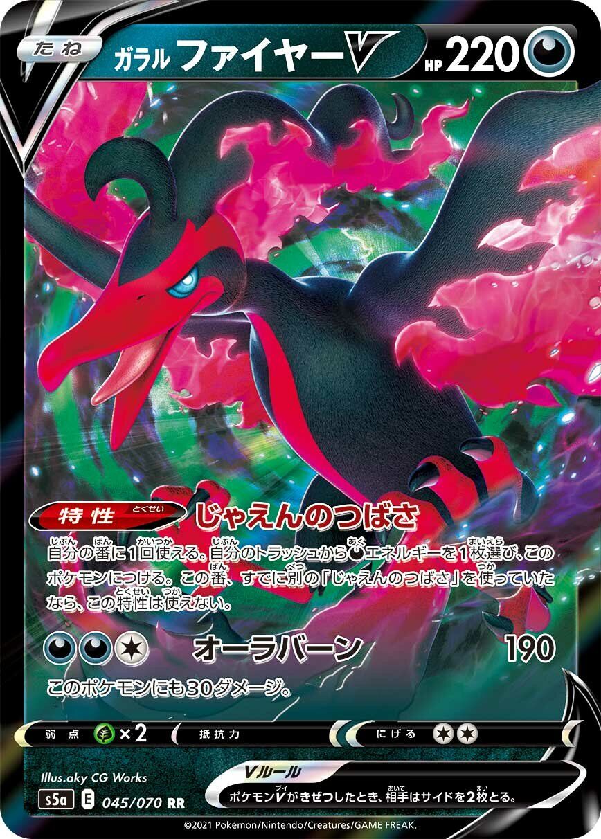 Galarian Moltres V 045/070 - Matchless Fighters