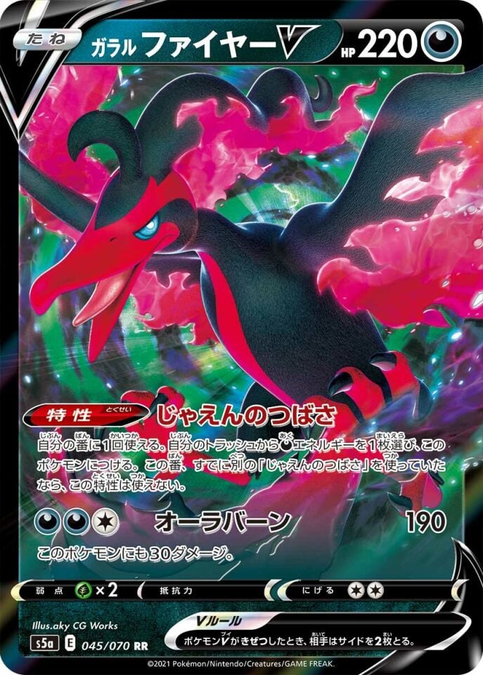 Galarian Moltres V 045/070 - Matchless Fighters