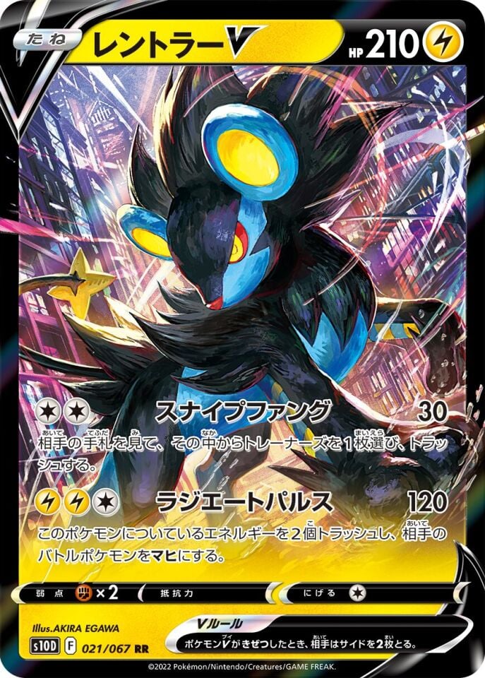 Luxray V 021/067 - Time Gazer