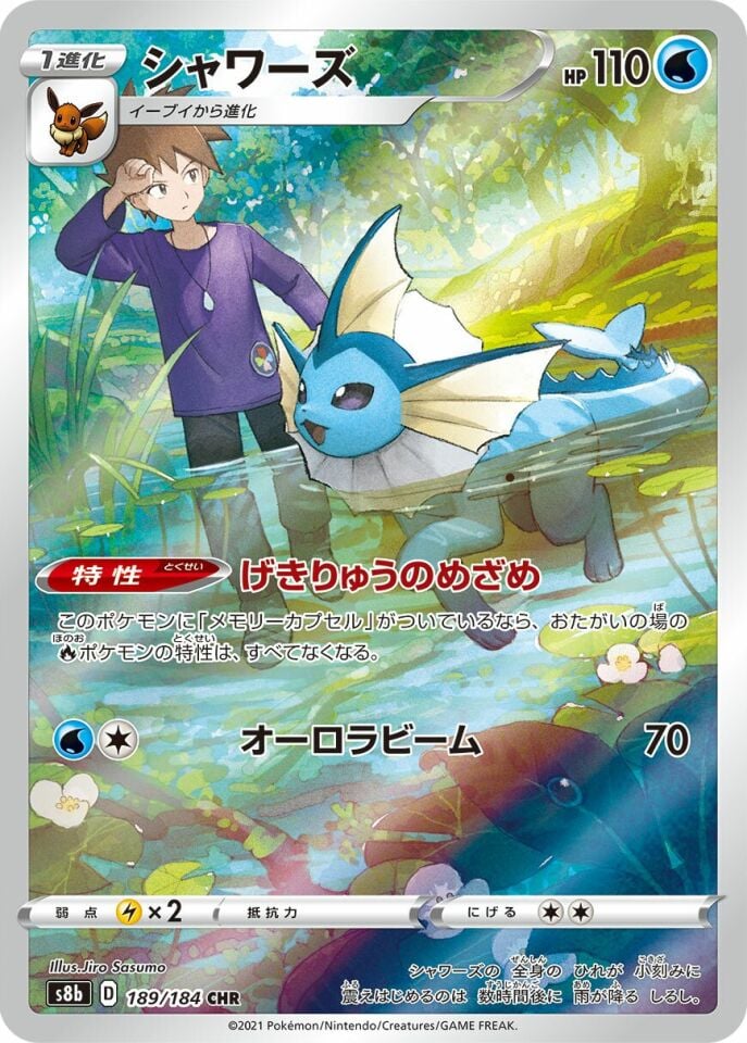 Vaporeon 189/184 - Vmax Climax