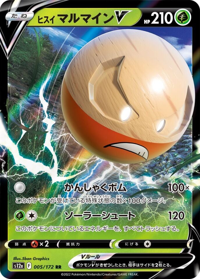 Hisuian Electrode V 005/172 - Vstar Universe