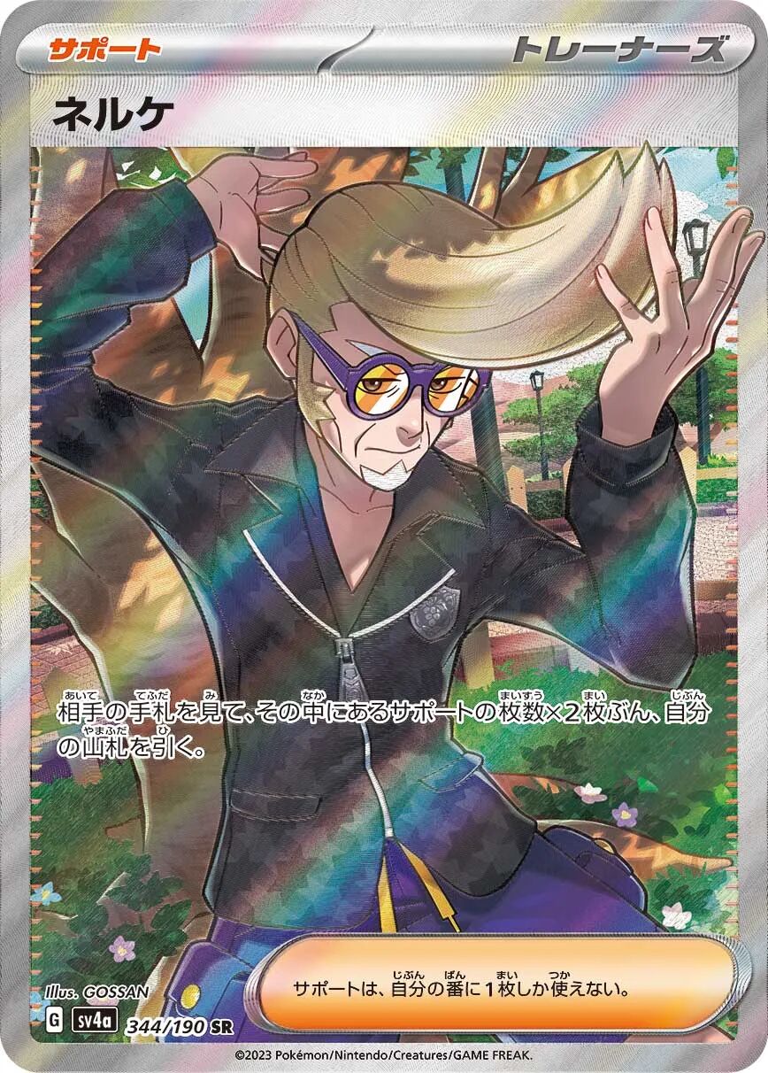 Clive 344/190 - Shiny Treasure Ex