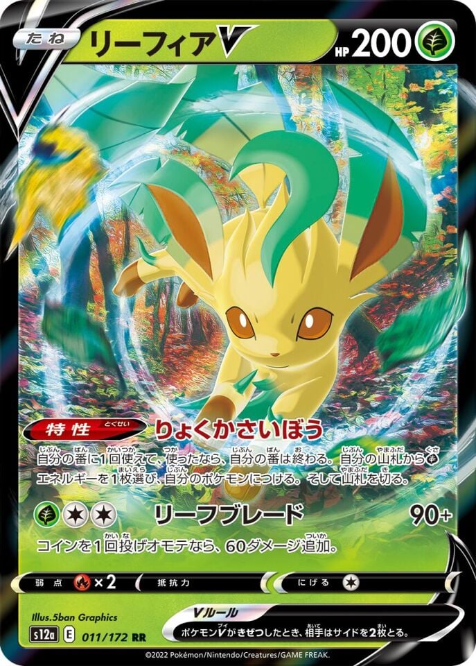 Leafeon V 011/172 - Vstar Universe