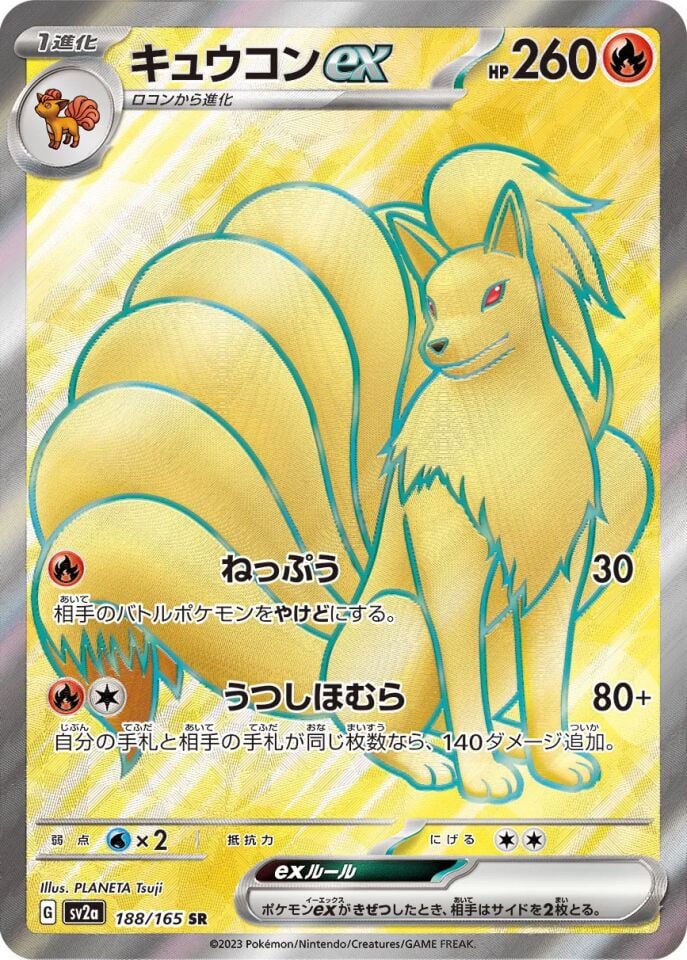 Ninetales ex 188/165 - Pokemon Card 151
