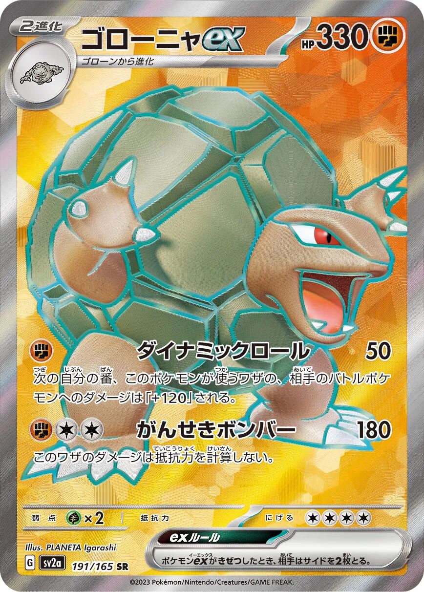 Golem ex 191/165 - Pokemon Card 151