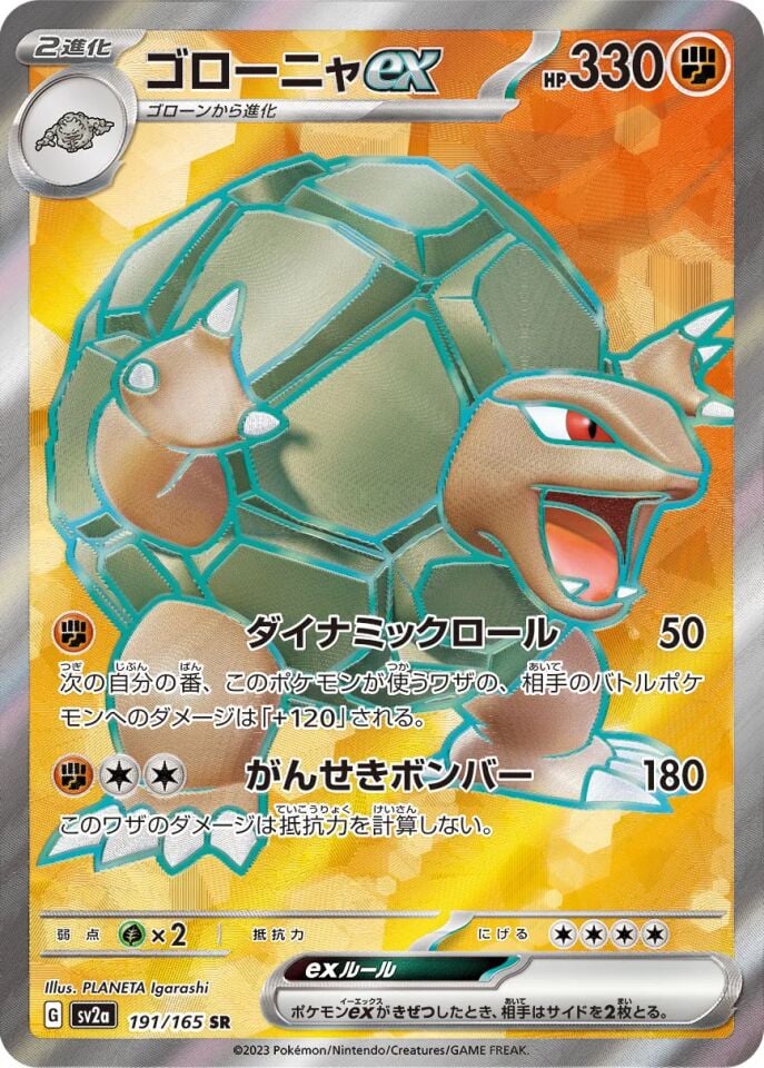 Golem ex 191/165 - Pokemon Card 151