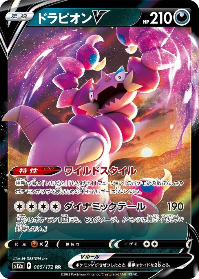 Drapion V 085/172 - Vstar Universe