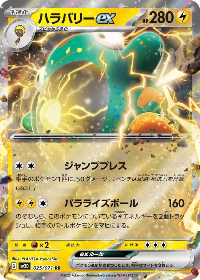 Bellibolt ex 025/071 - Clay Burst