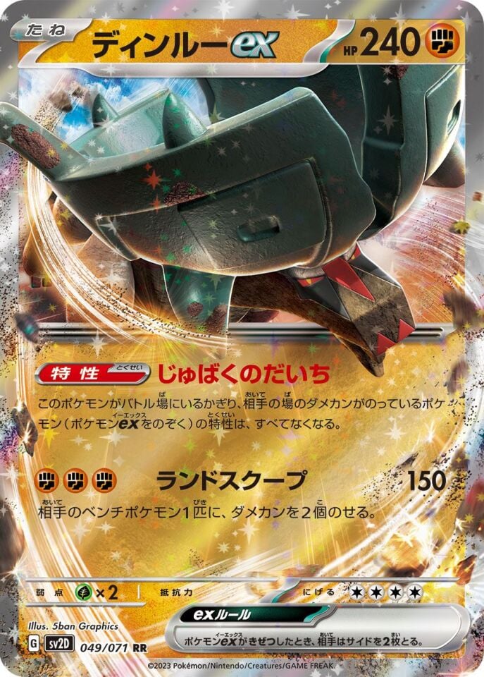 Ting-Lu ex 049/071 - Clay Burst