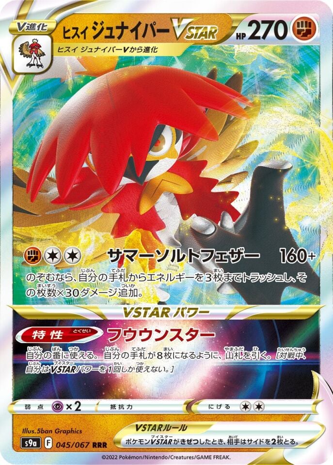 Hisuian Decidueye VSTAR 045/067 - Battle Region