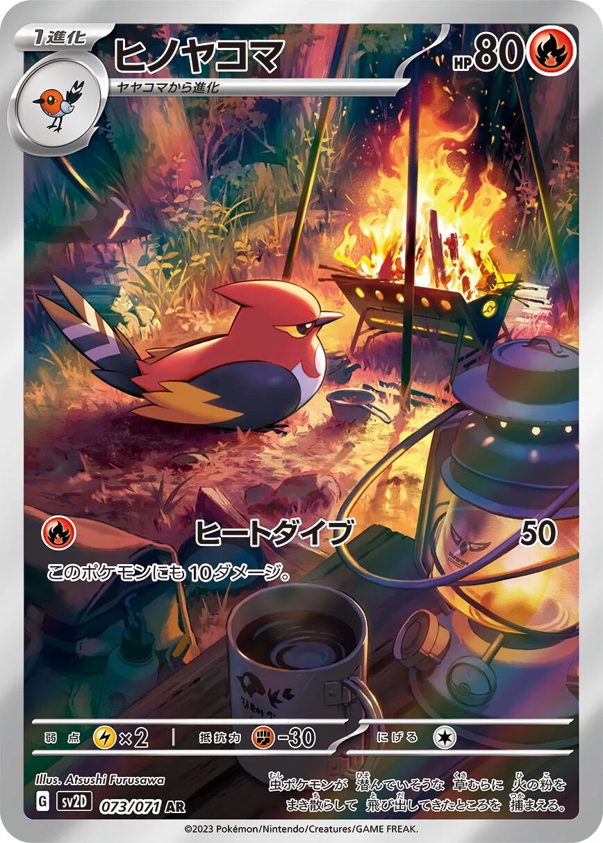Fletchinder 073/071 - Clay Burst