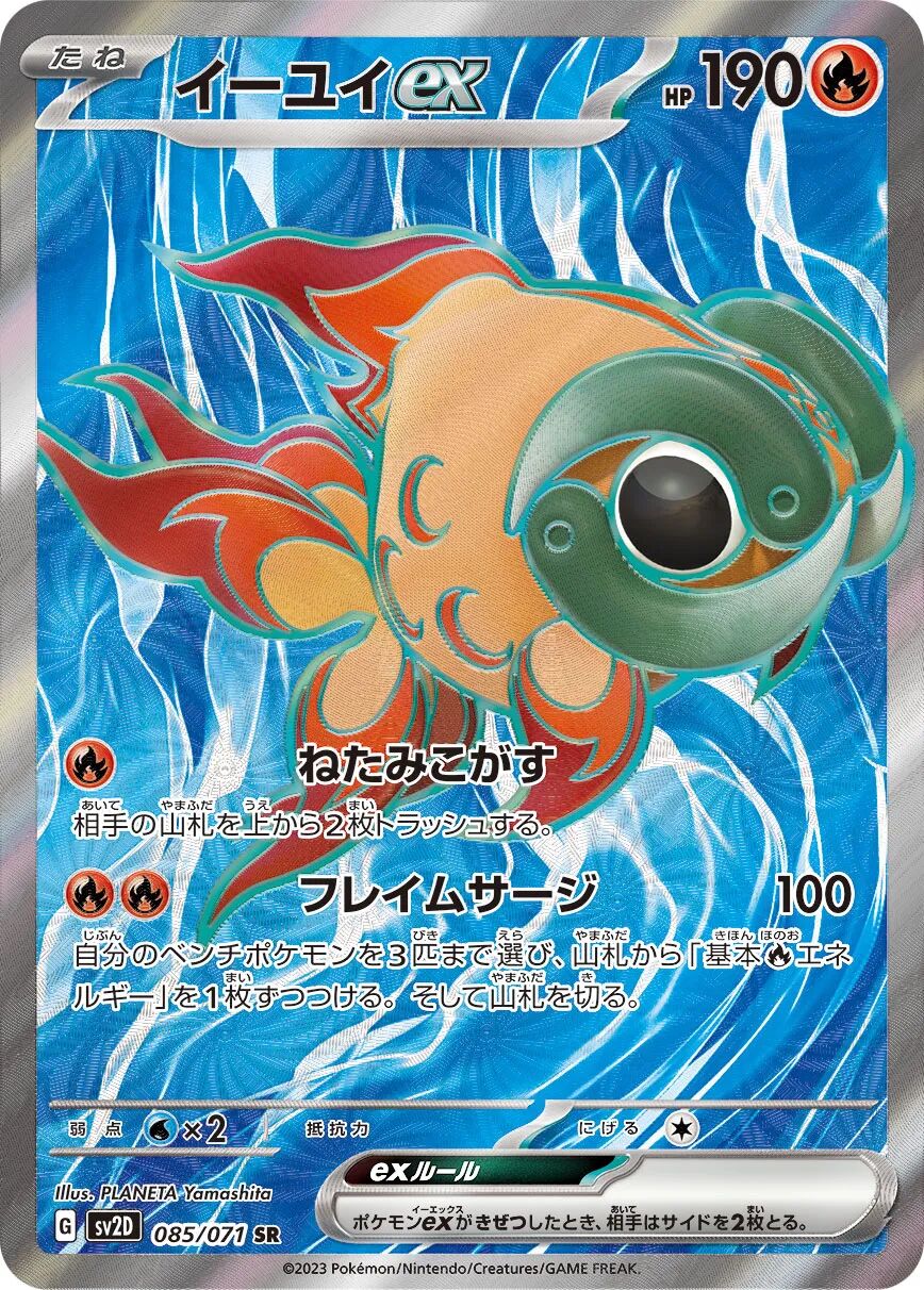 Chi-Yu ex 085/071 - Clay Burst